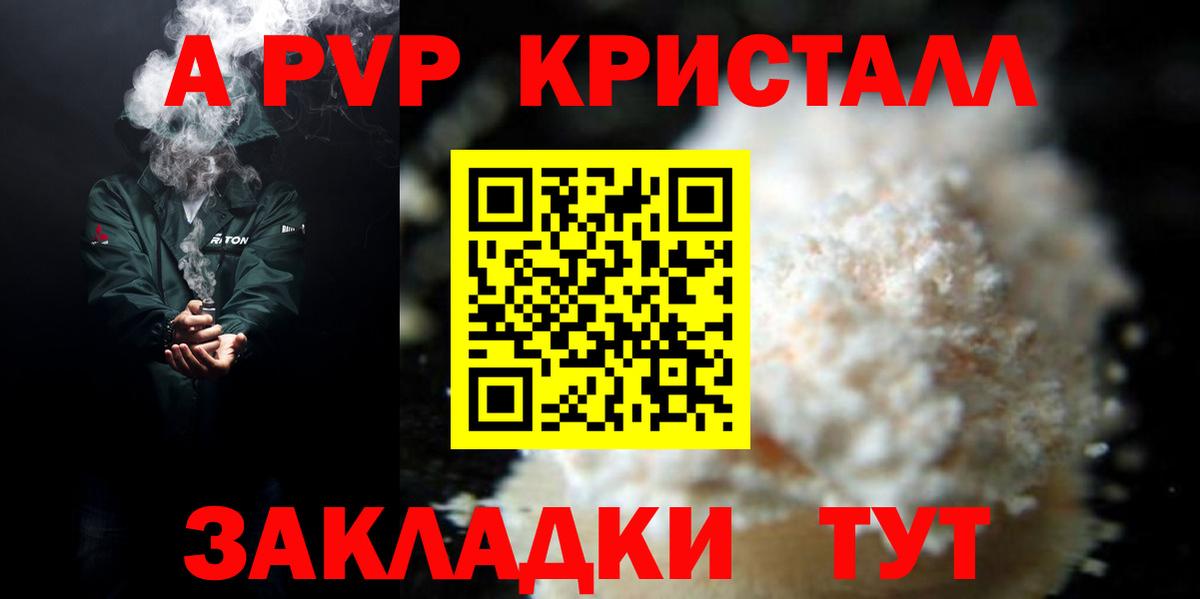 A PVP VHQ Златоуст