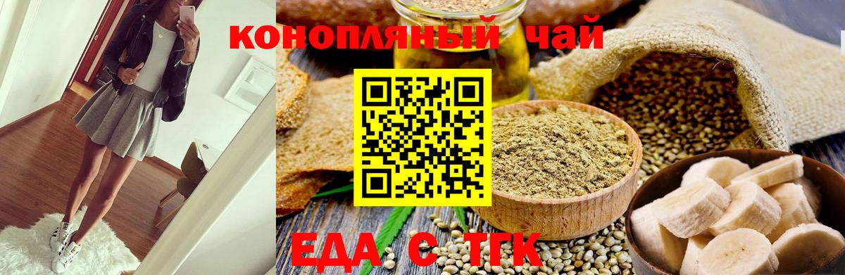 Печенье с ТГК марихуана  Вход с VPN  Златоуст 