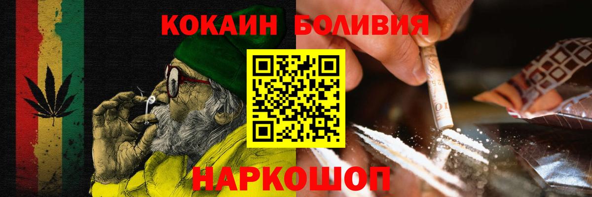 Кокаин Перу  Вход с VPN  Златоуст 