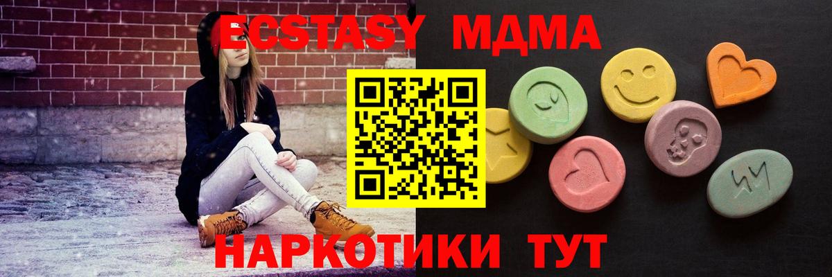 Экстази 300 mg Златоуст