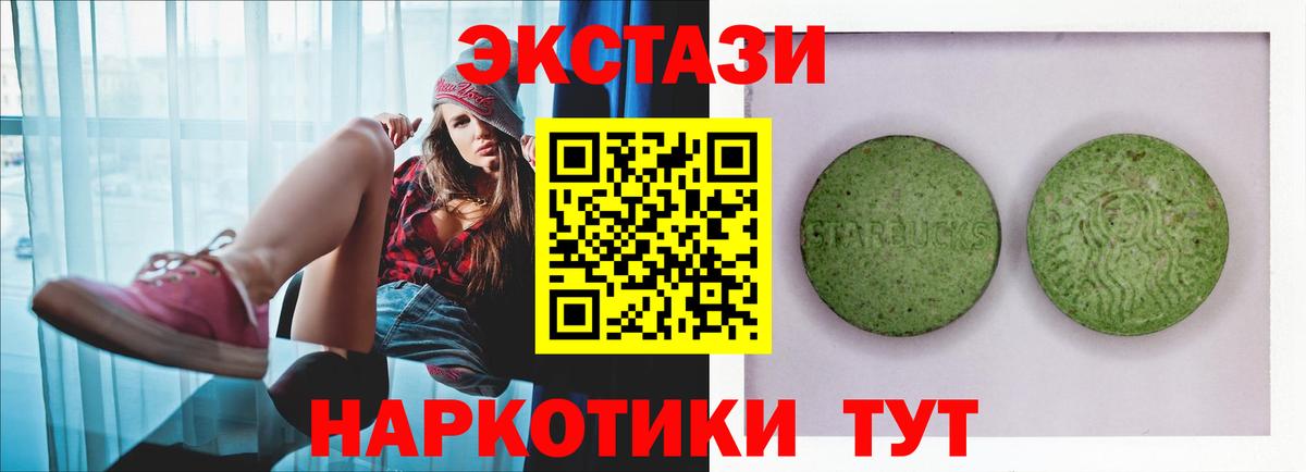 Ecstasy 280 MDMA  Вход с VPN  Златоуст  Экстази  ЭКСТАЗИ 300 mg 