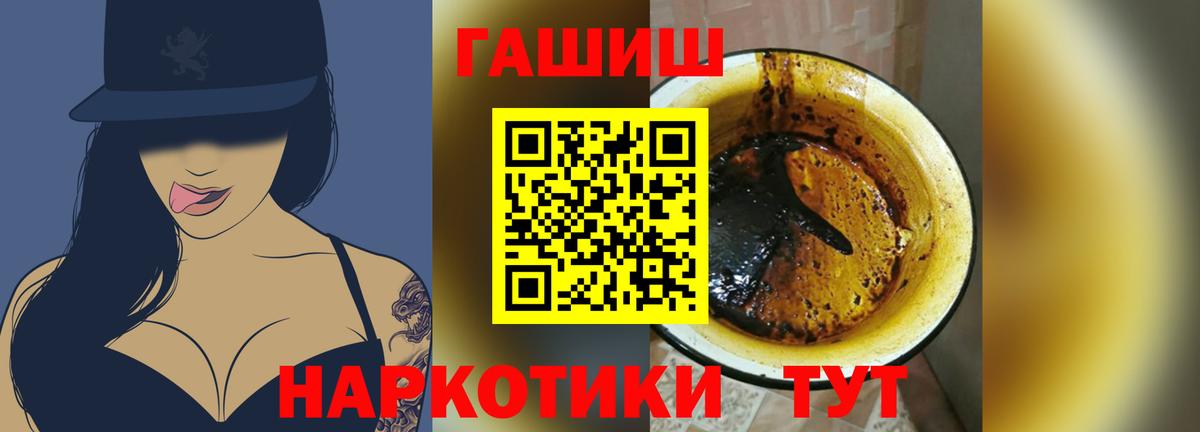 ГАШ гарик  Вход с VPN  сколько стоит  ГАШ hashish  Златоуст 