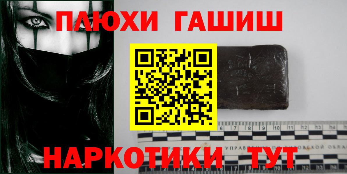 Гашиш хэш Златоуст