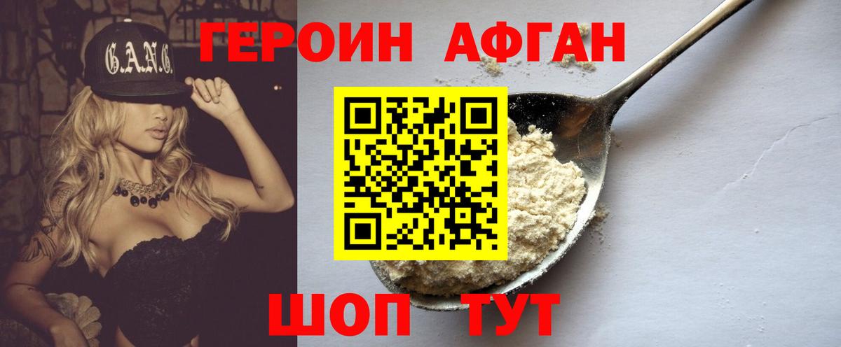 Златоуст  Героин белый  ГЕРОИН  Вход с VPN 