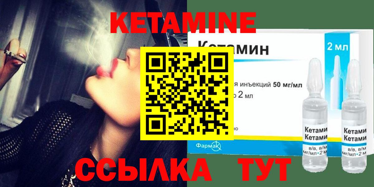 Златоуст  КЕТАМИН ketamine  Вход с VPN 