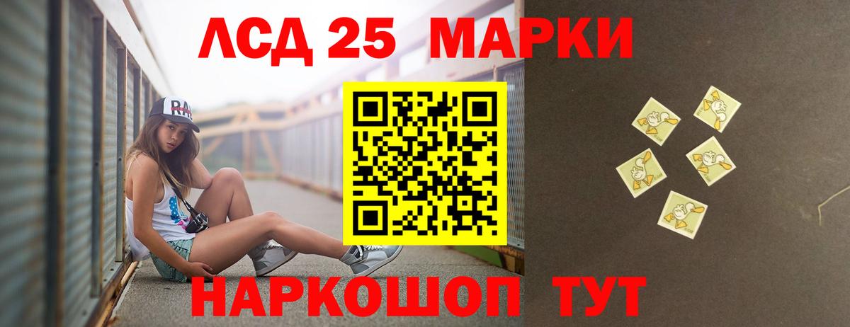 LSD-25 экстази ecstasy  Лсд 25 экстази кислота  Златоуст  Вход с VPN 