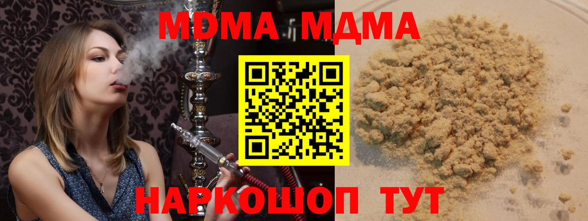 MDMA VHQ  MDMA VHQ  Вход с VPN  МДМА  Златоуст 