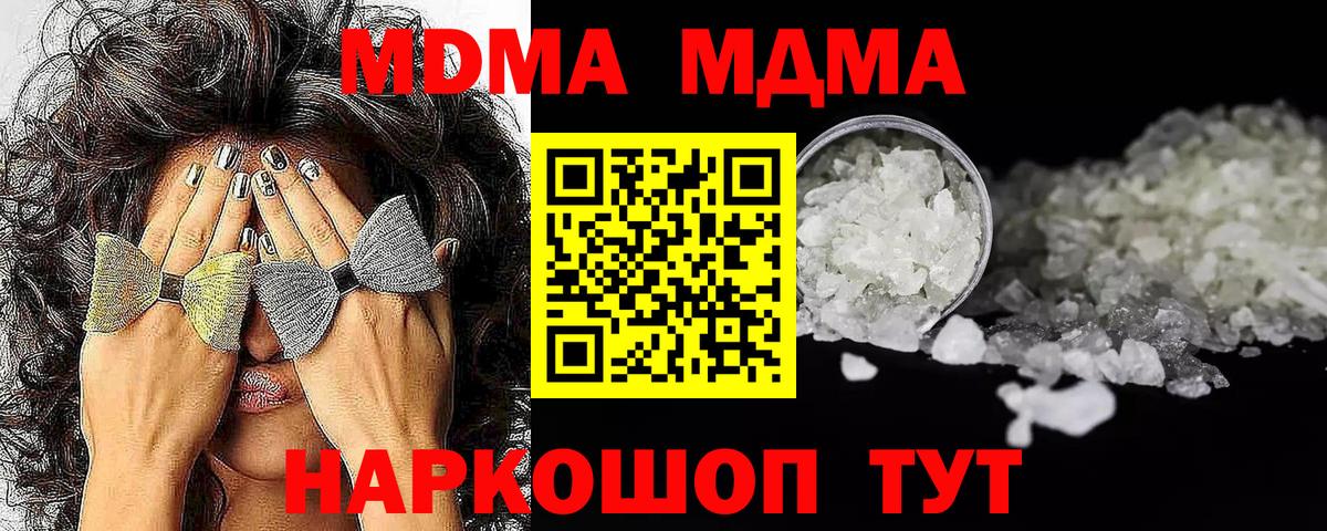 МДМА молли Златоуст