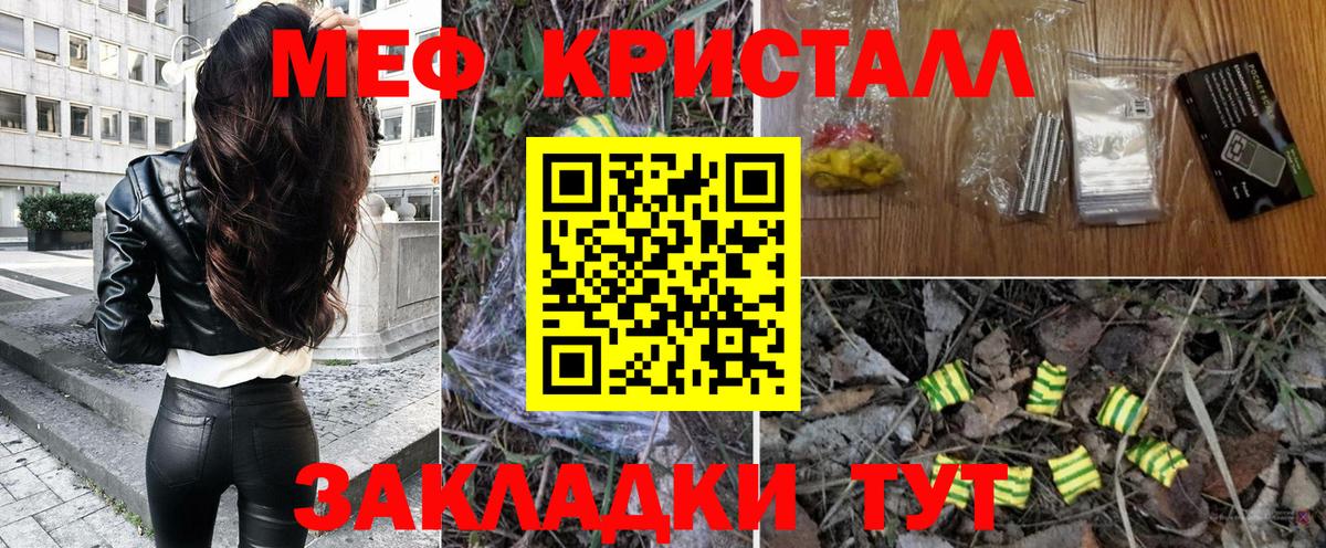 Мефедрон  МЯУ-МЯУ мука  МЕФ  Вход с VPN  Златоуст  Меф мяу мяу 