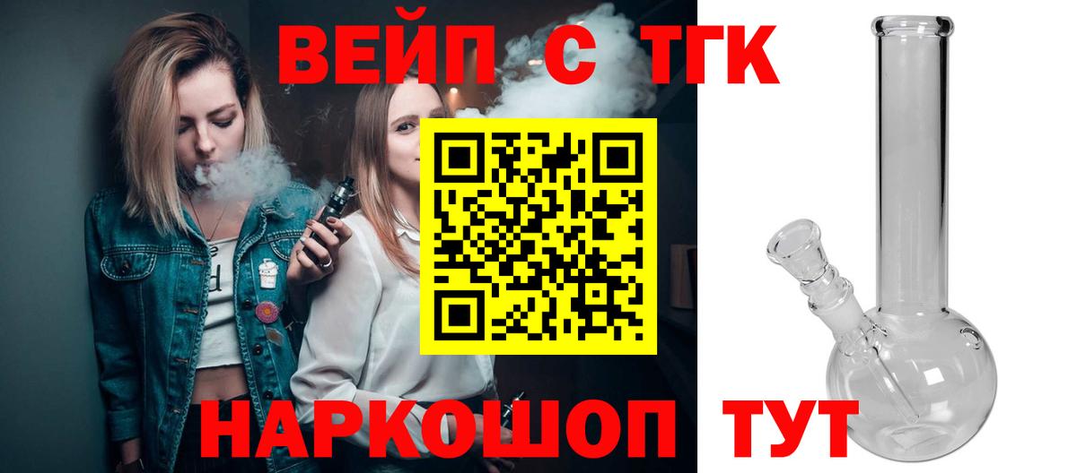 ТГК THC oil  Дистиллят ТГК Wax  где продают   Златоуст  Вход с VPN 