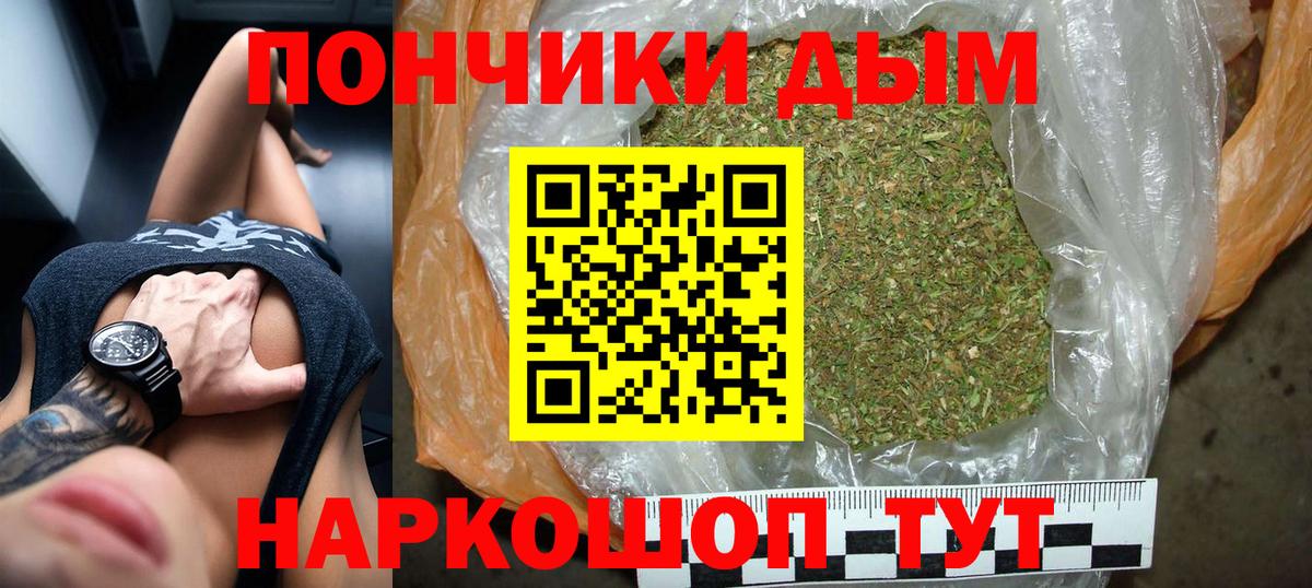 МАРИХУАНА план Златоуст